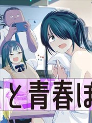 武松打虎漫画封面