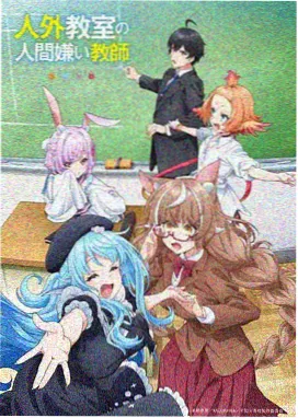 血溅鸳鸯楼漫画封面